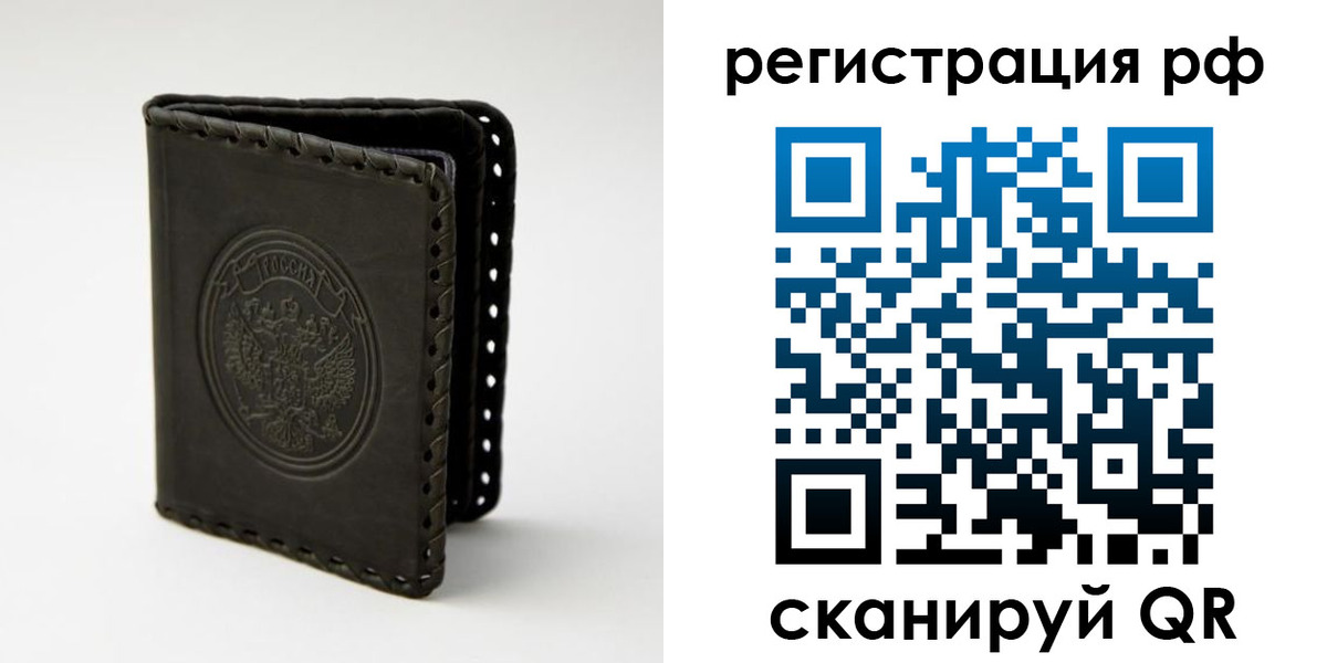 прописка иностранных граждан в Мелеузе
