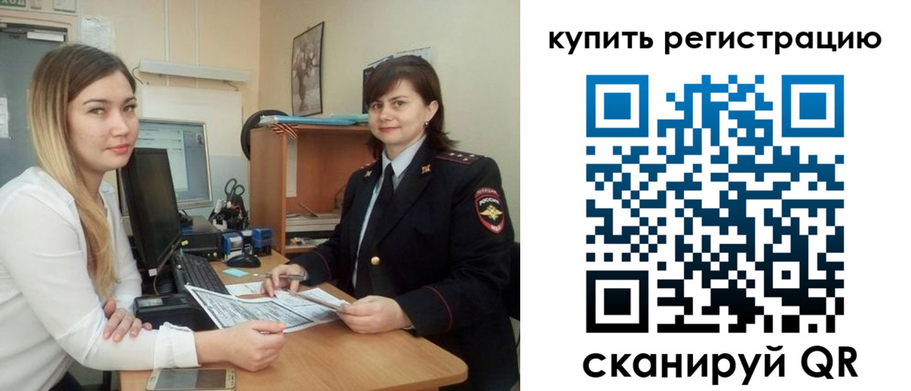 временная прописка в Мелеузе